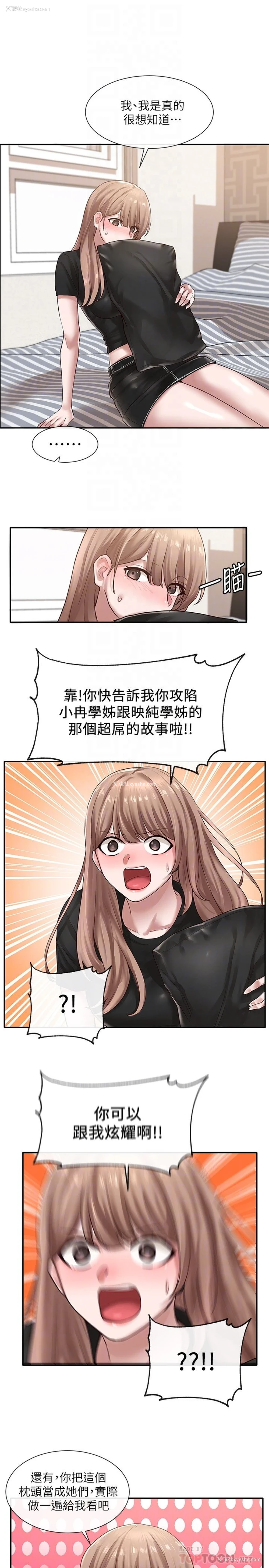 16P - 社团学姐