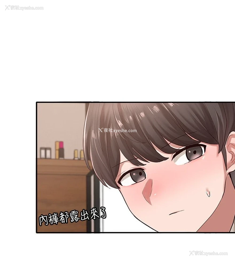 23P - 社团学姐