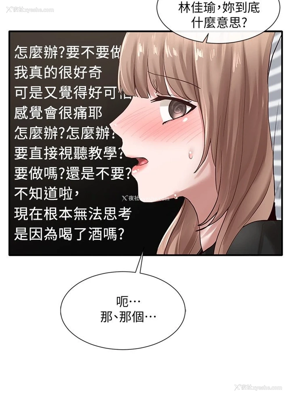 37P - 社团学姐