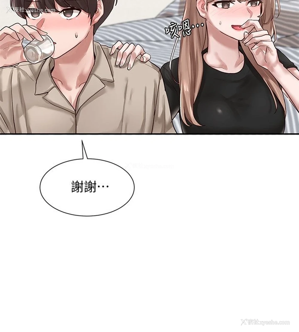 3P - 社团学姐