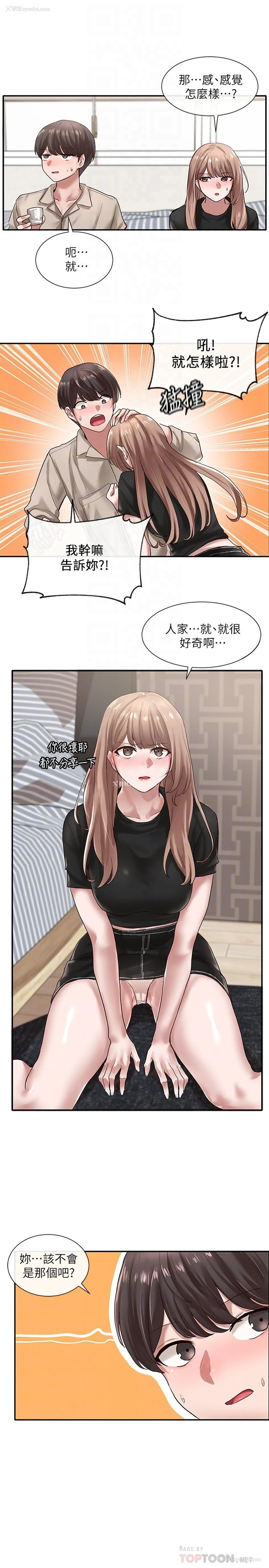 4P - 社团学姐