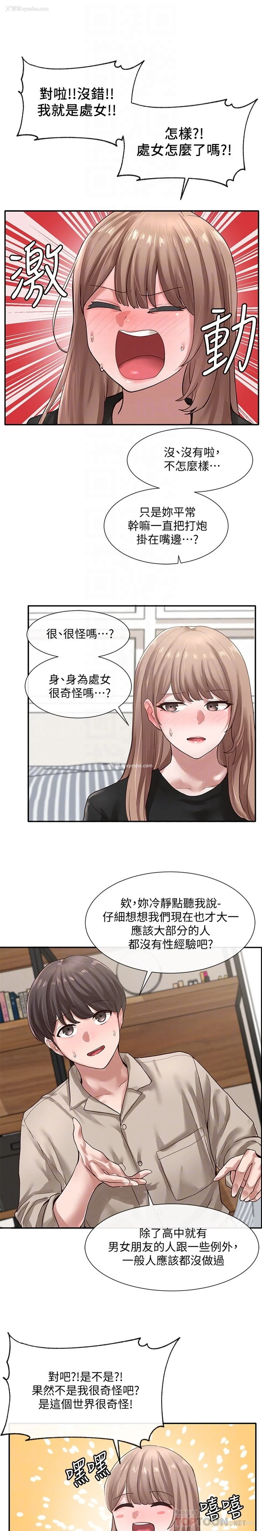 6P - 社团学姐