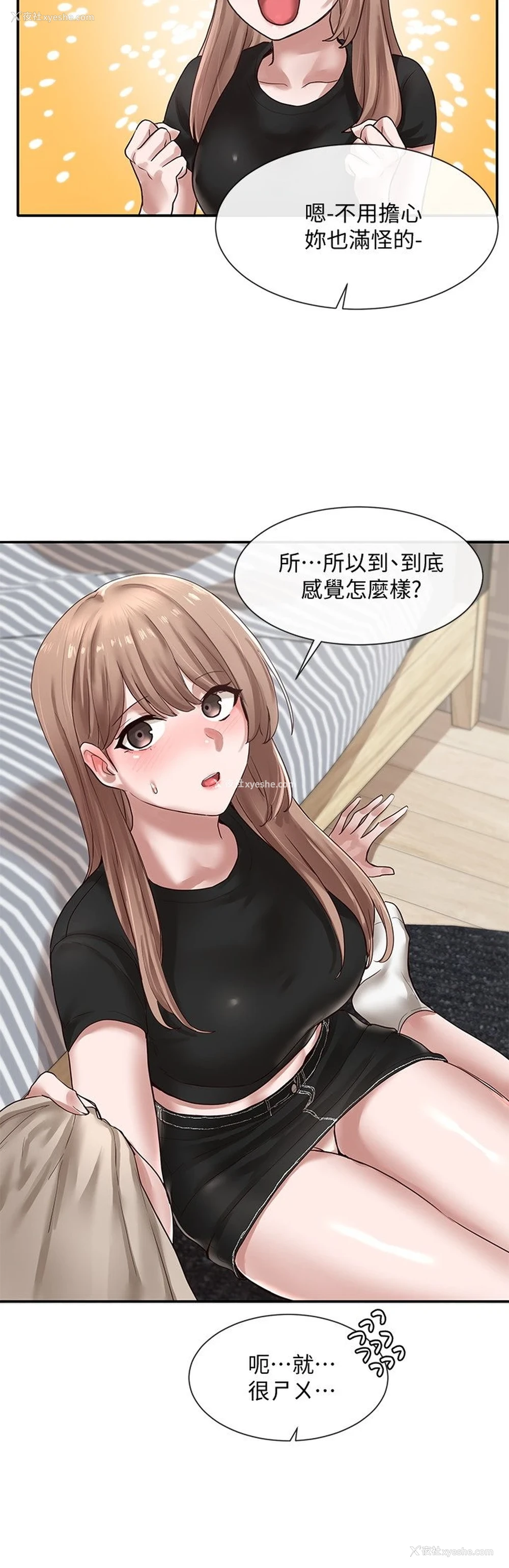 7P - 社团学姐