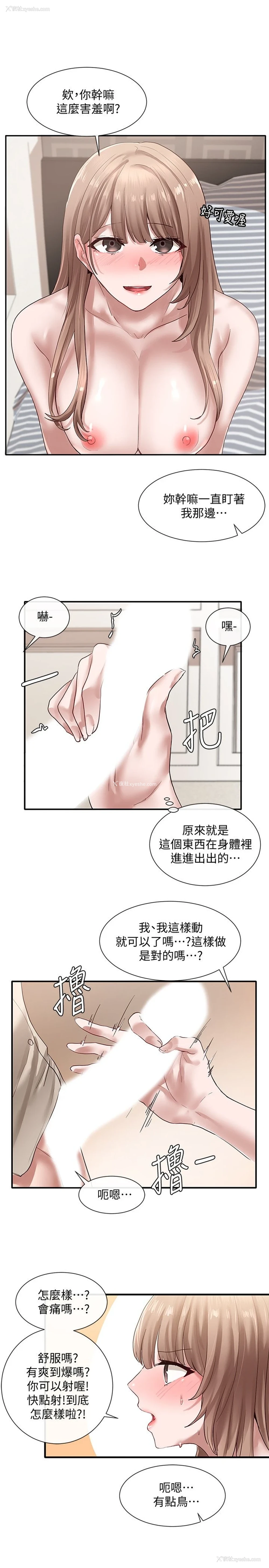 24P - 社团学姐