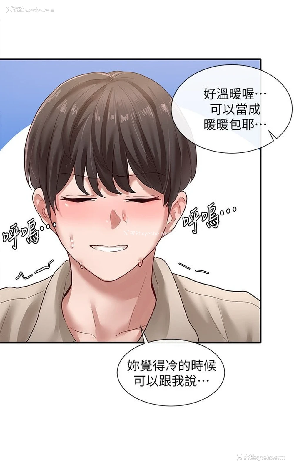 25P - 社团学姐