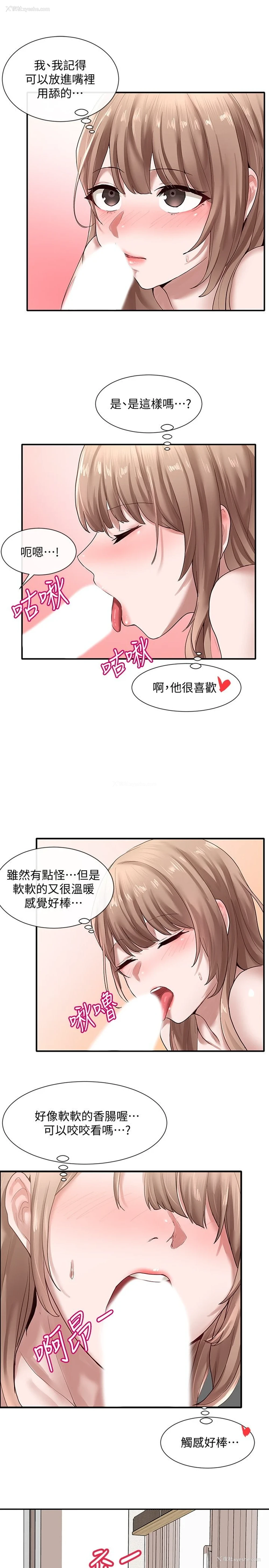 26P - 社团学姐