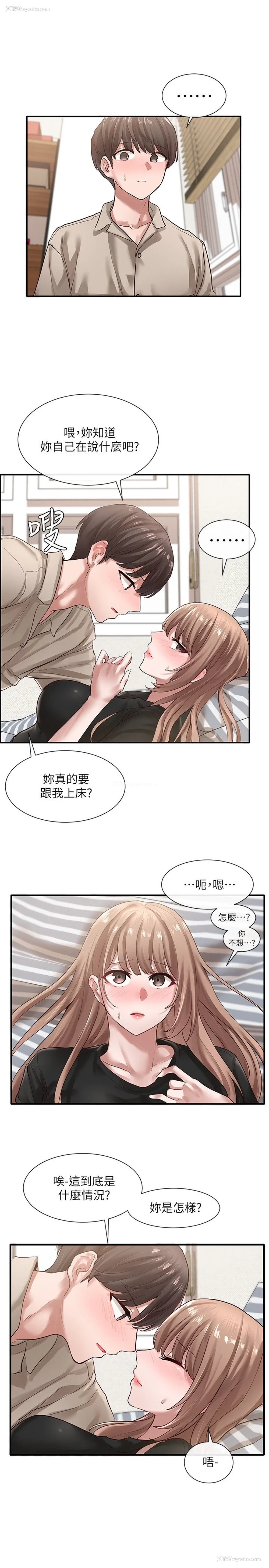 2P - 社团学姐
