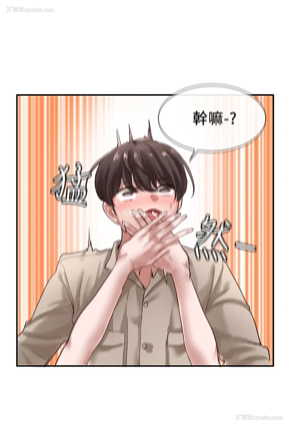 3P - 社团学姐