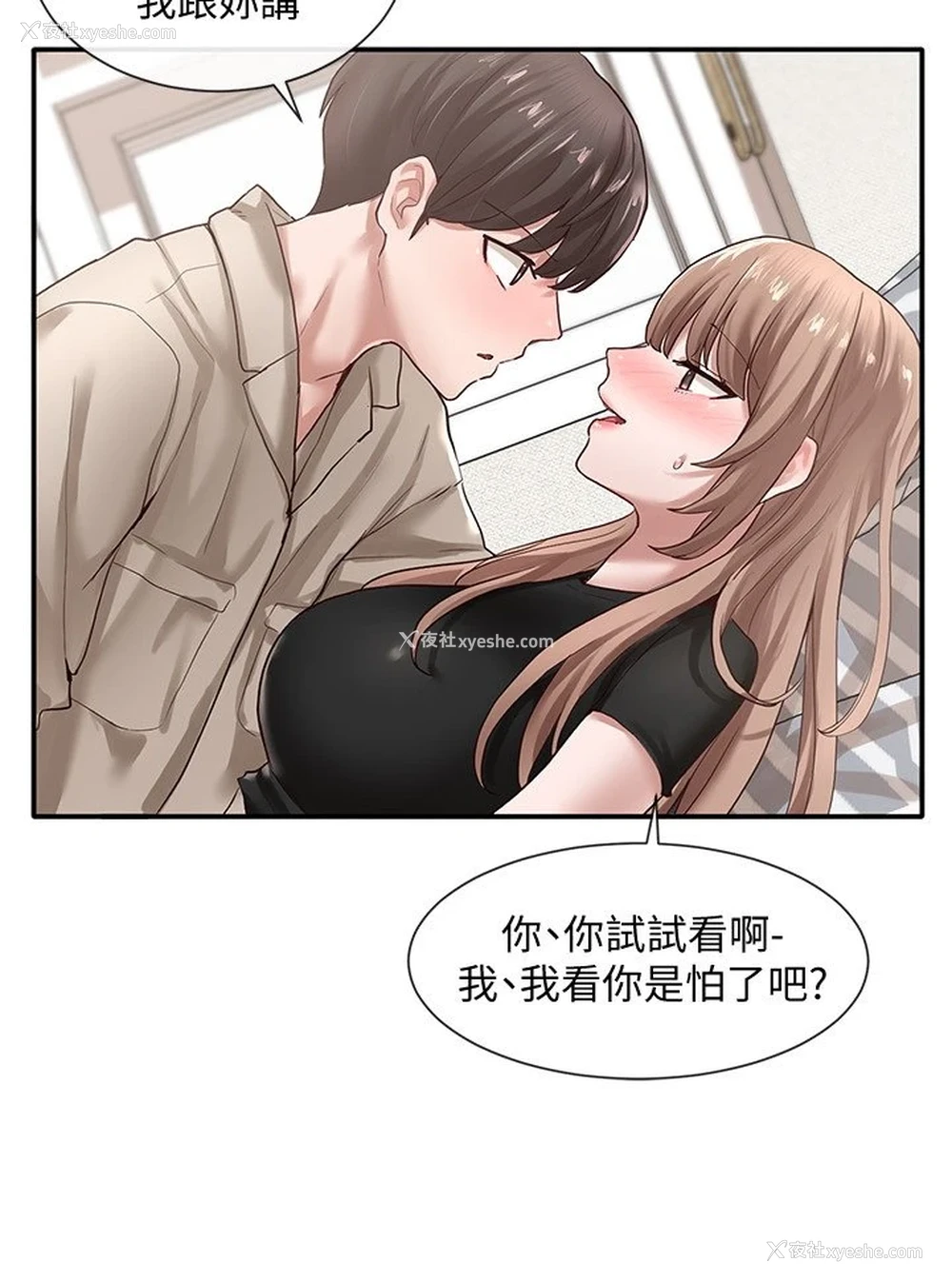 5P - 社团学姐