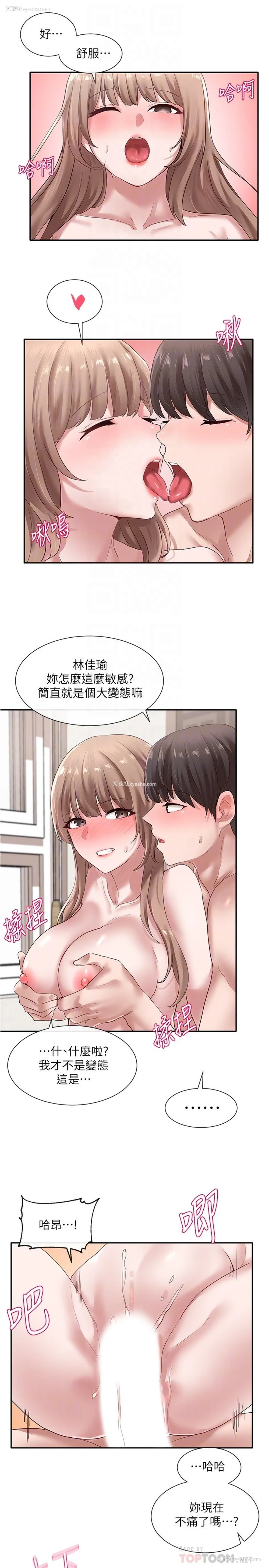 18P - 社团学姐