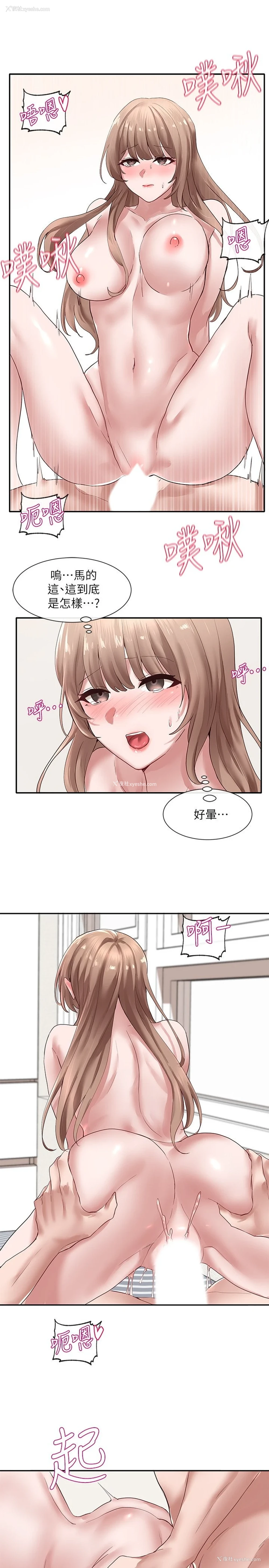 20P - 社团学姐