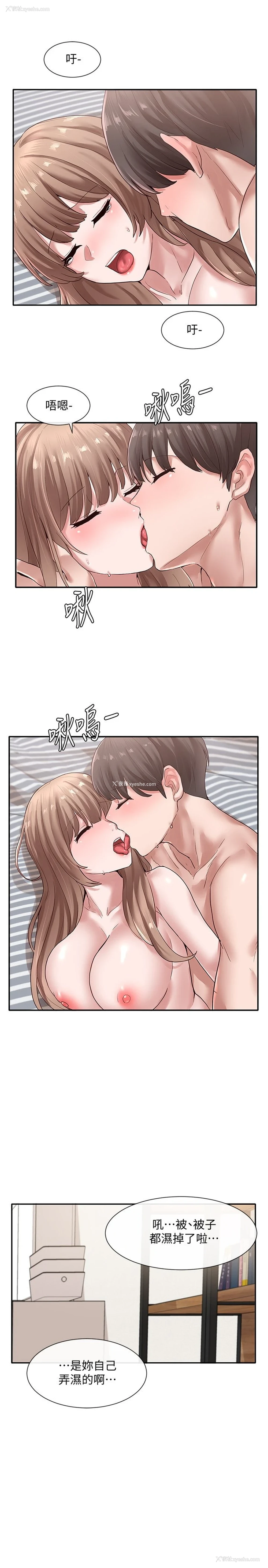 17P - 社团学姐