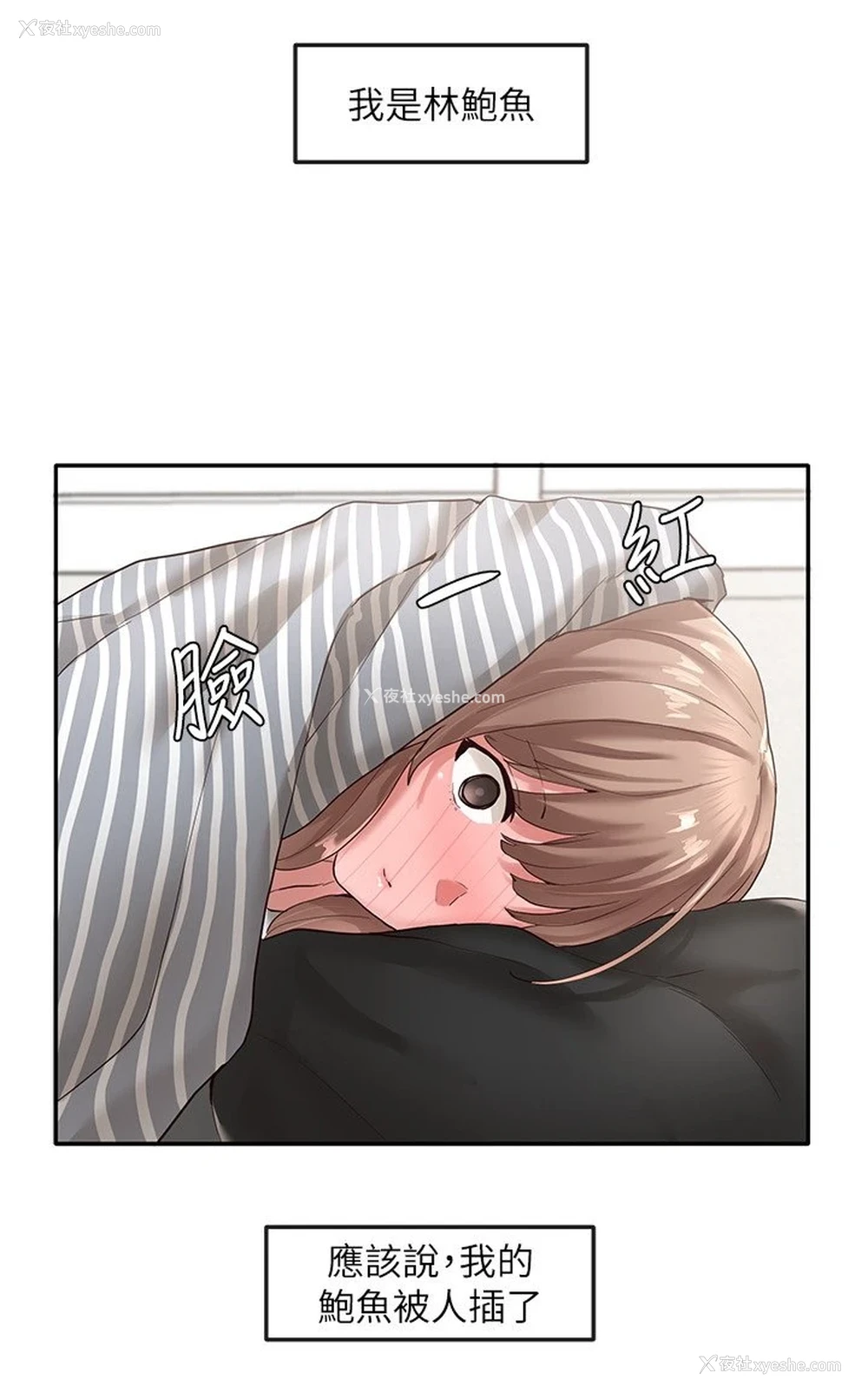 21P - 社团学姐