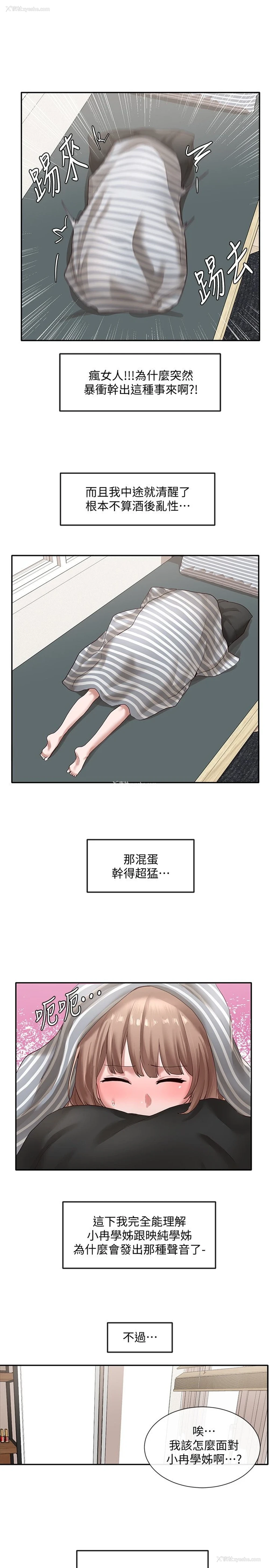 22P - 社团学姐