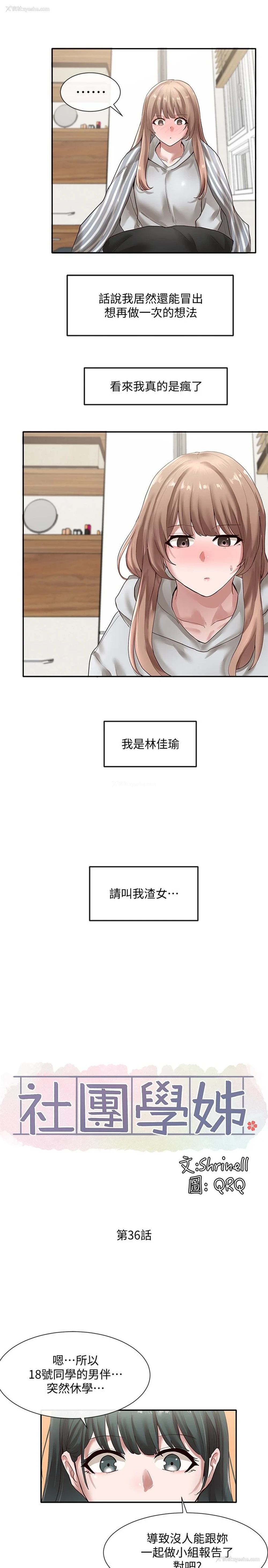 24P - 社团学姐