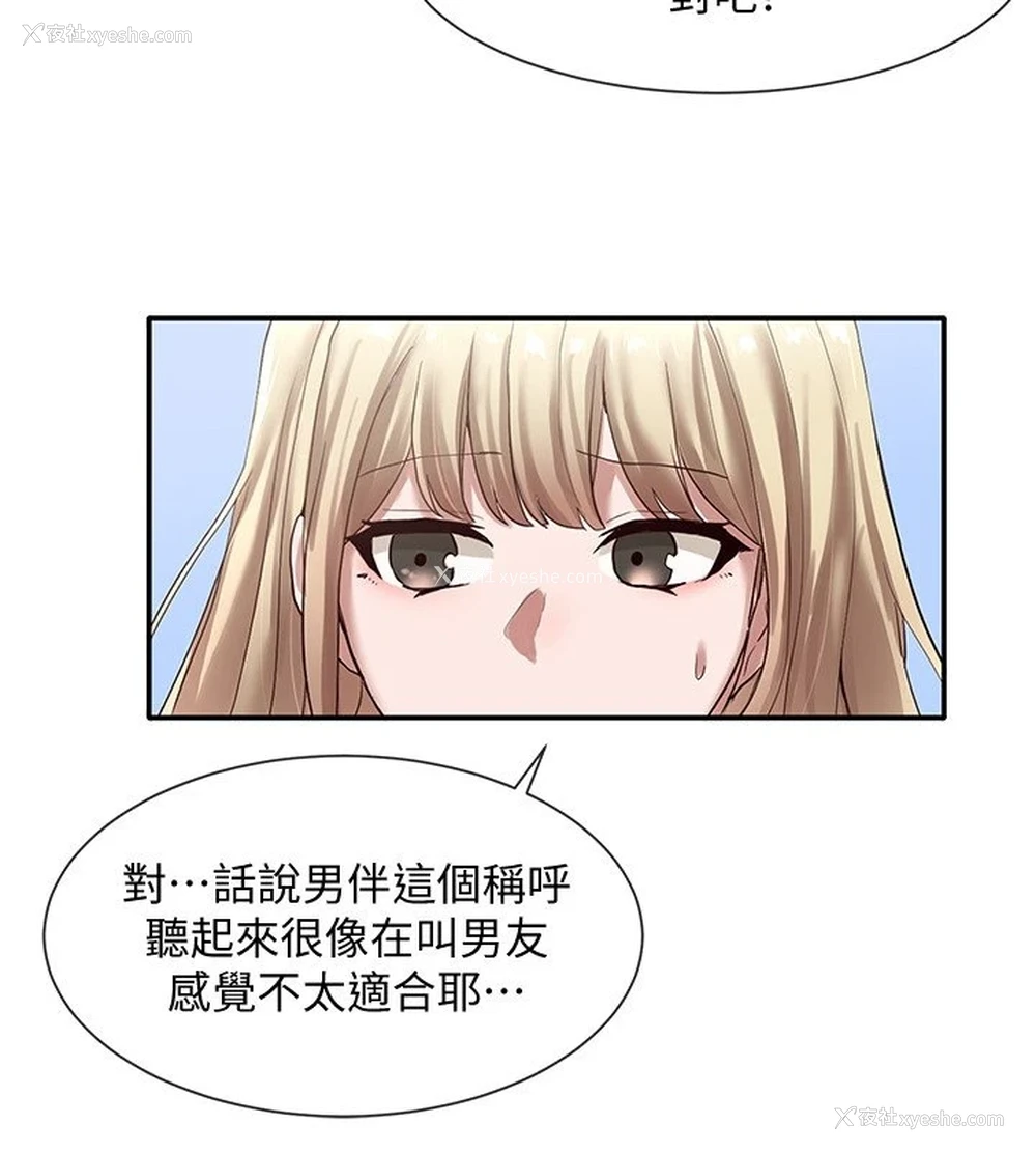 25P - 社团学姐