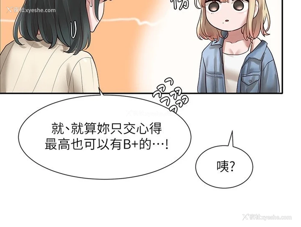 27P - 社团学姐