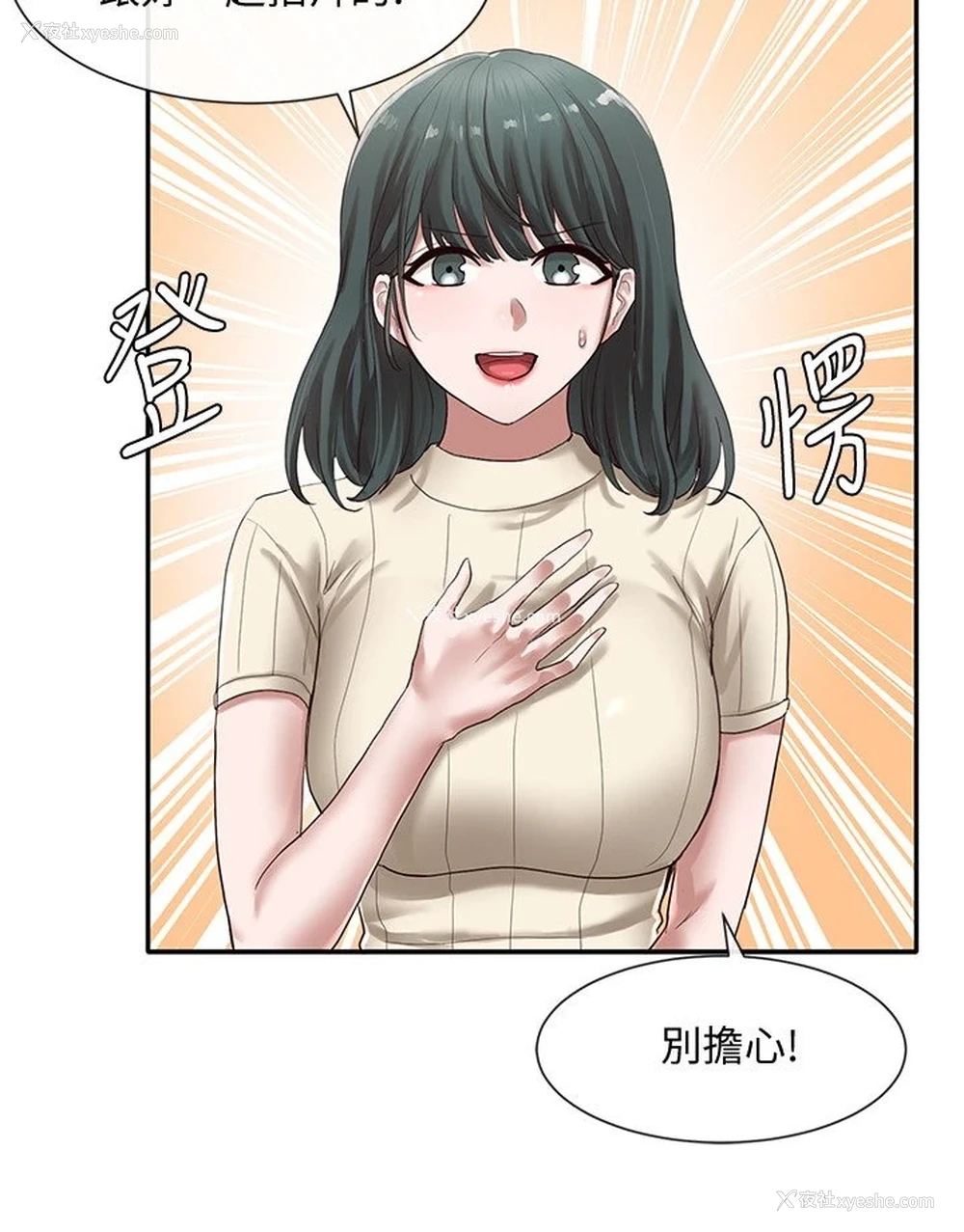 29P - 社团学姐