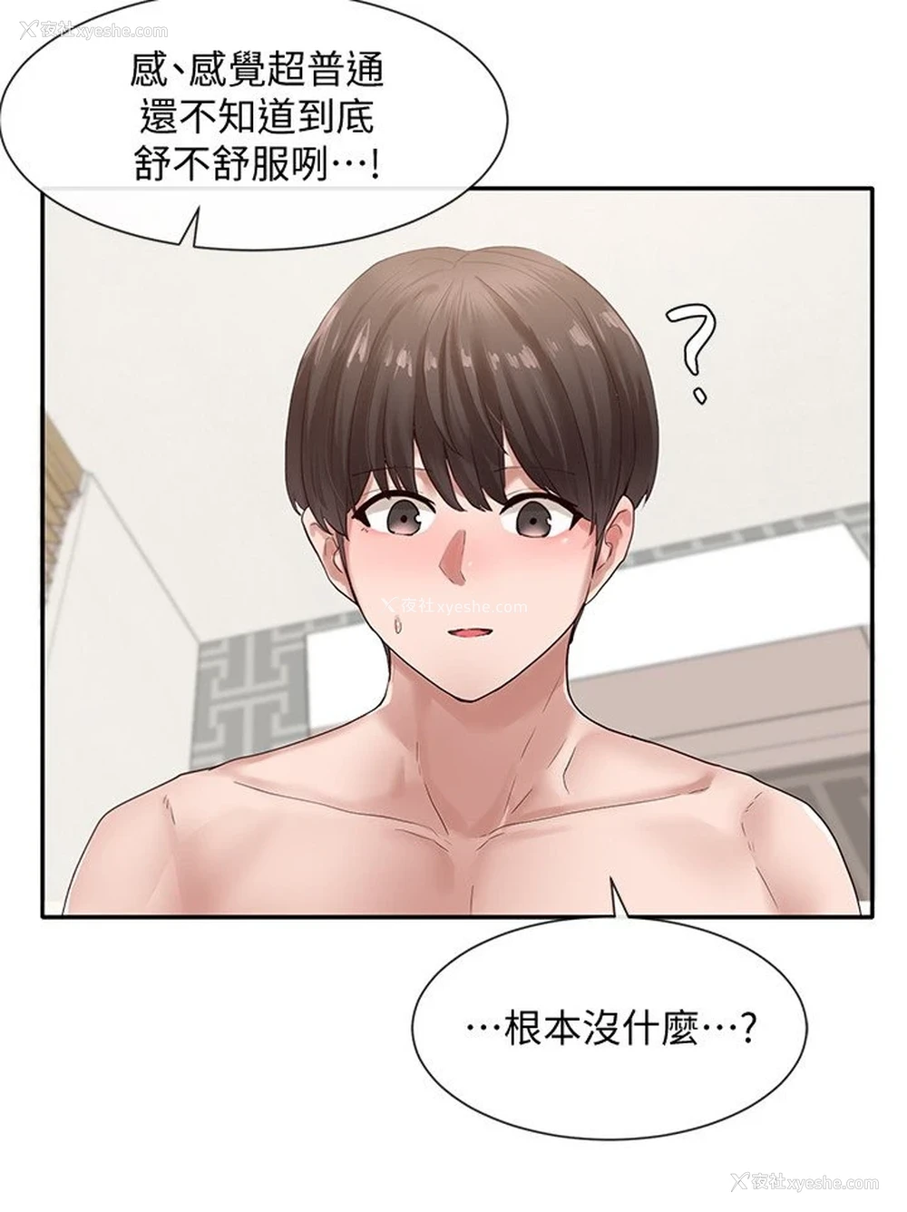 2P - 社团学姐