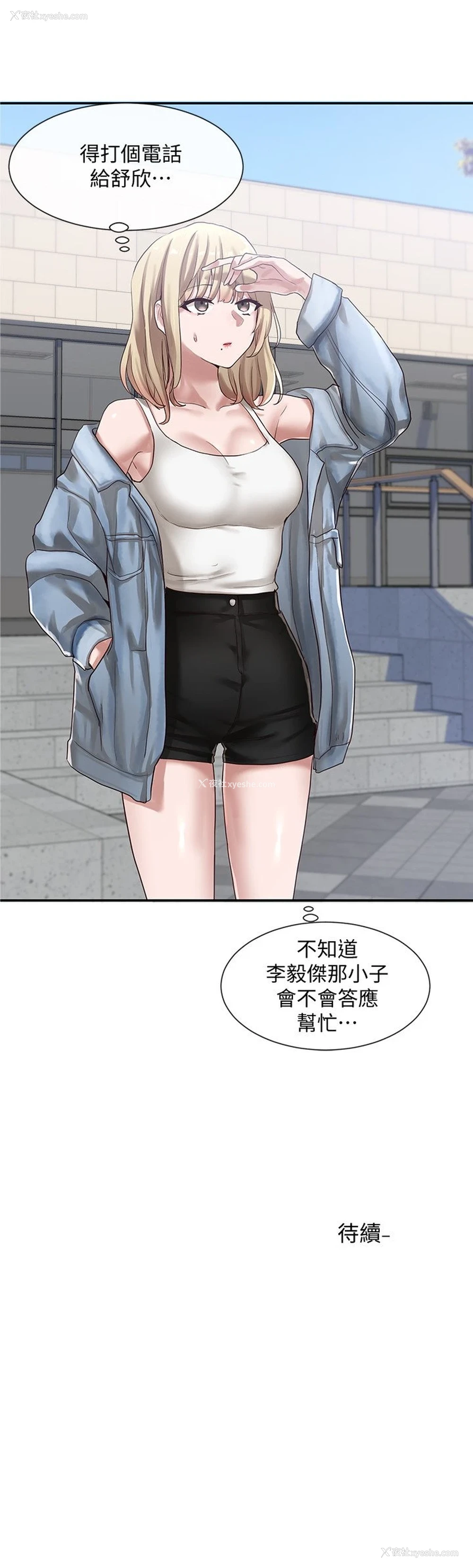 31P - 社团学姐