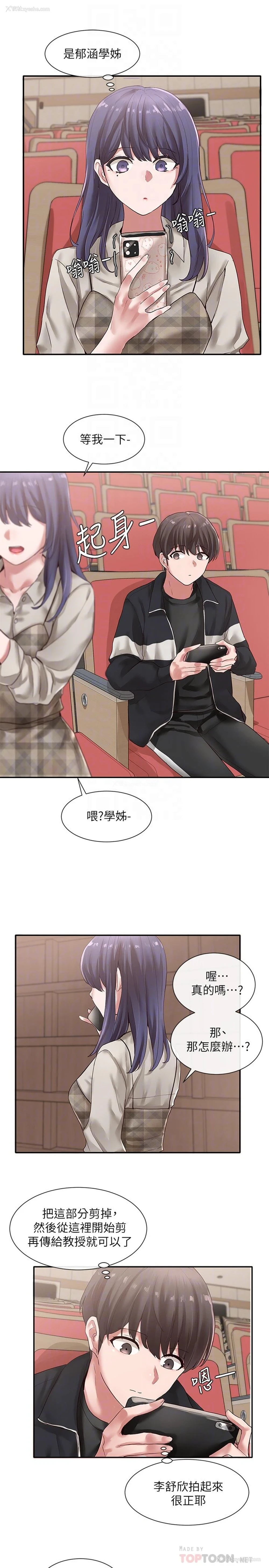 14P - 社团学姐