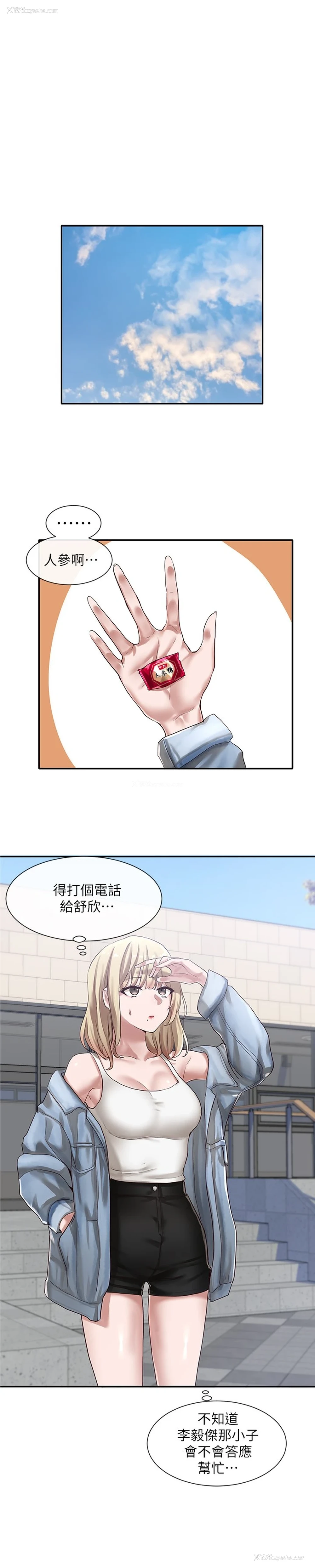 1P - 社团学姐