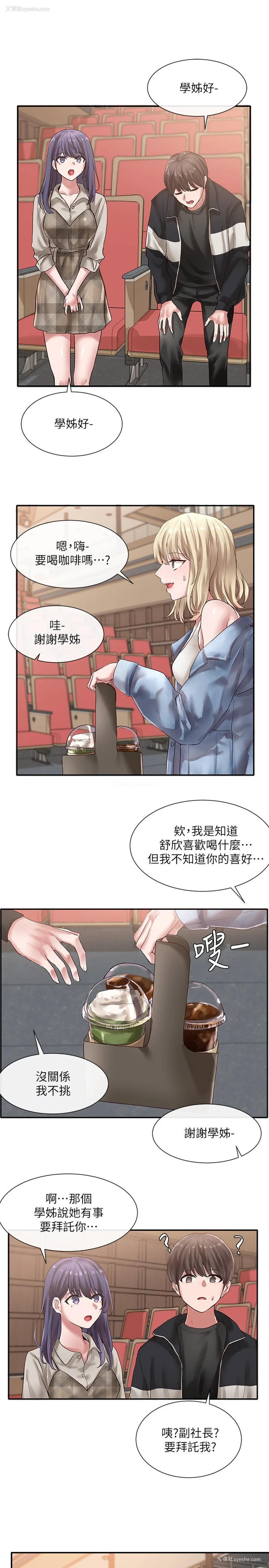 20P - 社团学姐