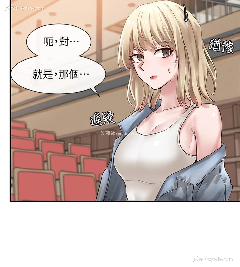21P - 社团学姐