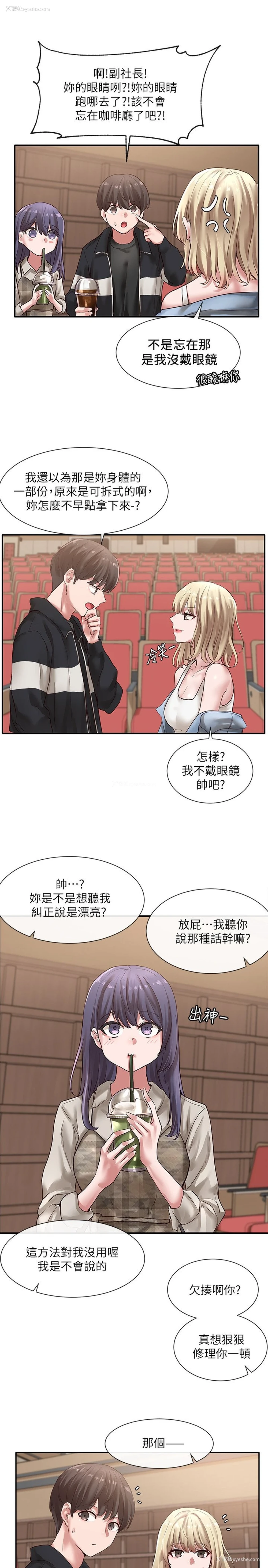 22P - 社团学姐
