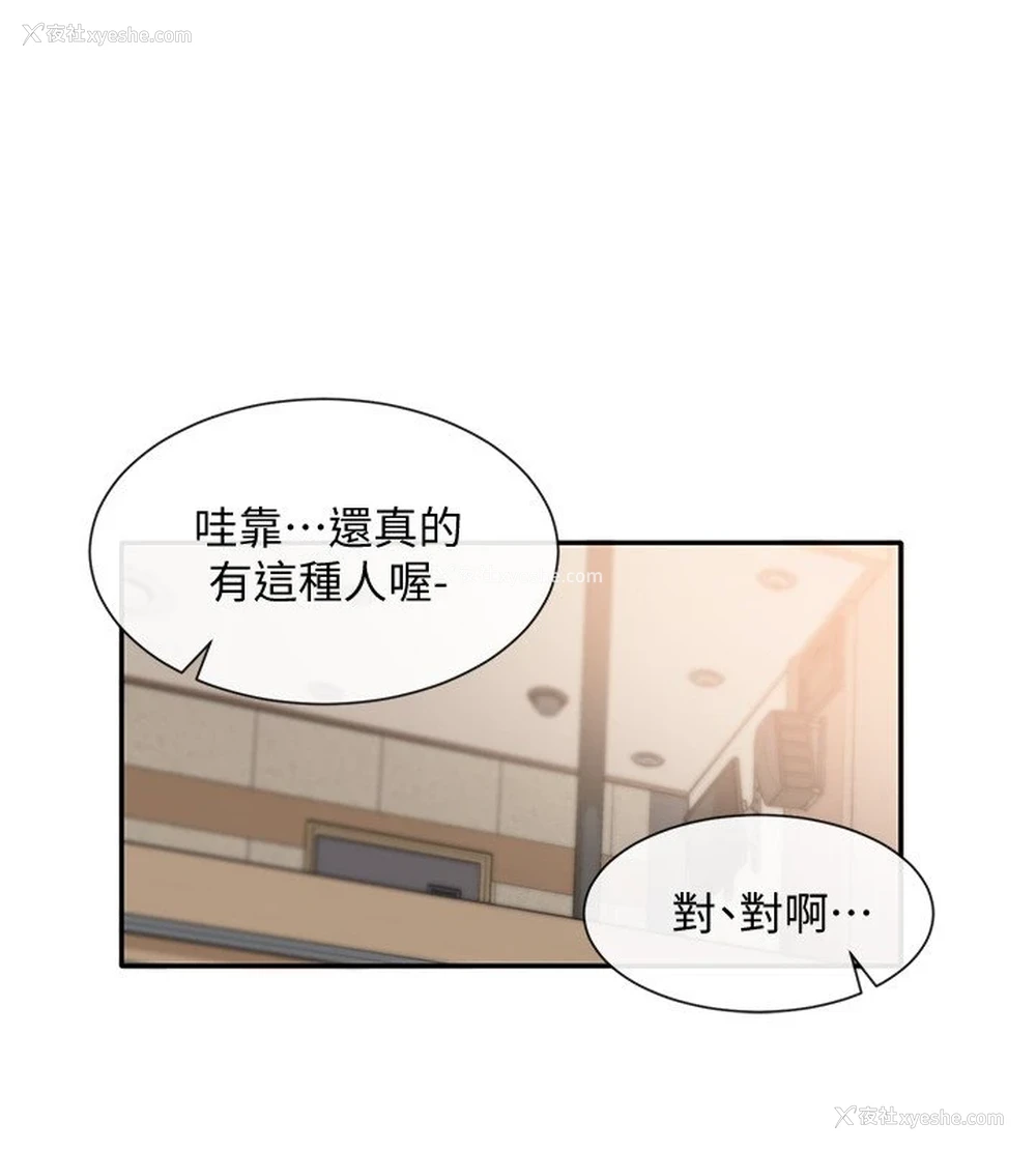 25P - 社团学姐
