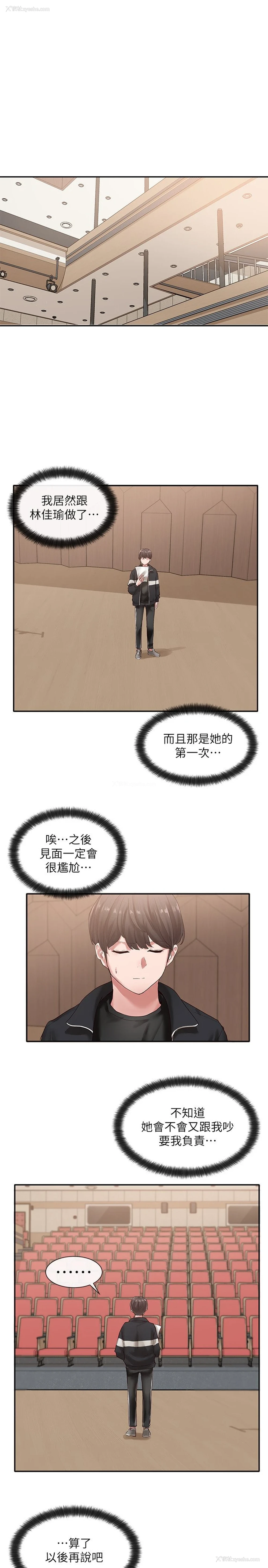 2P - 社团学姐