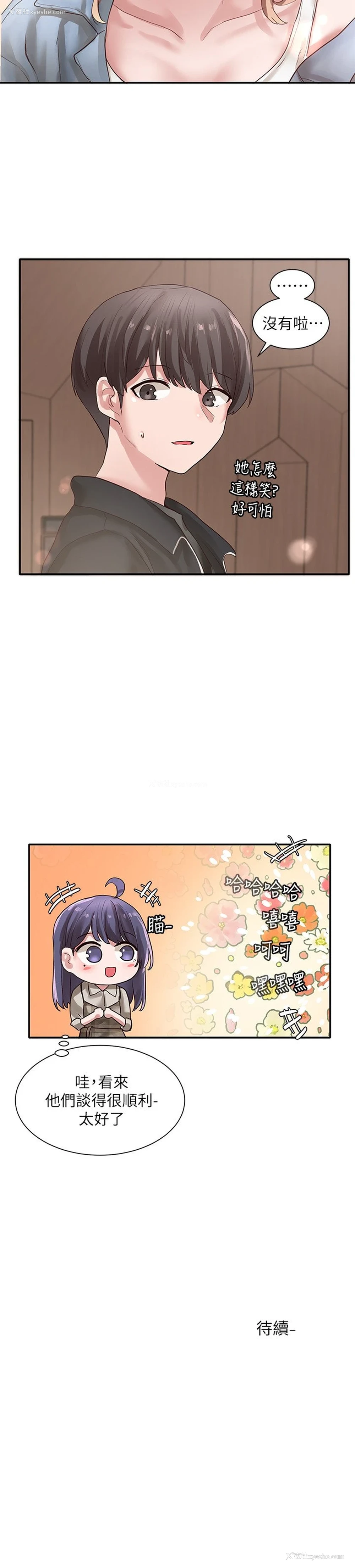 31P - 社团学姐