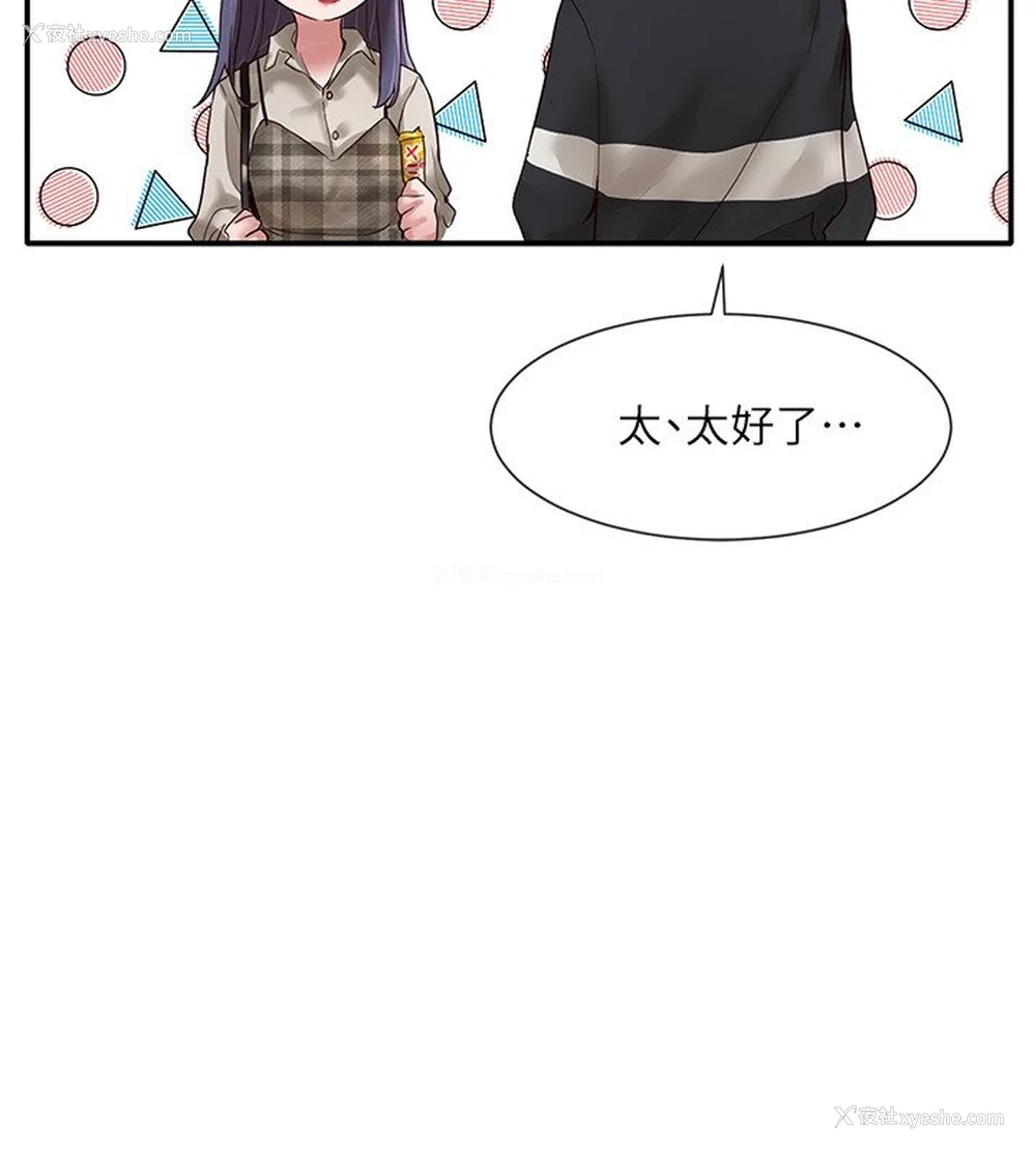 5P - 社团学姐