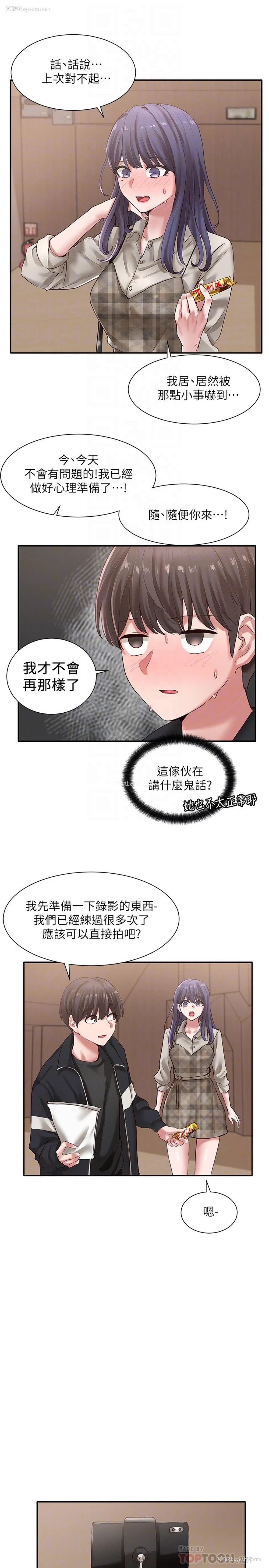 6P - 社团学姐