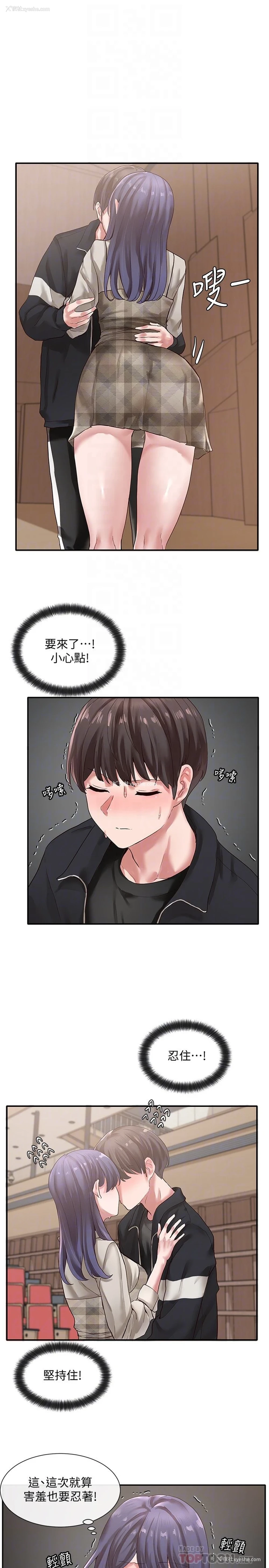 8P - 社团学姐