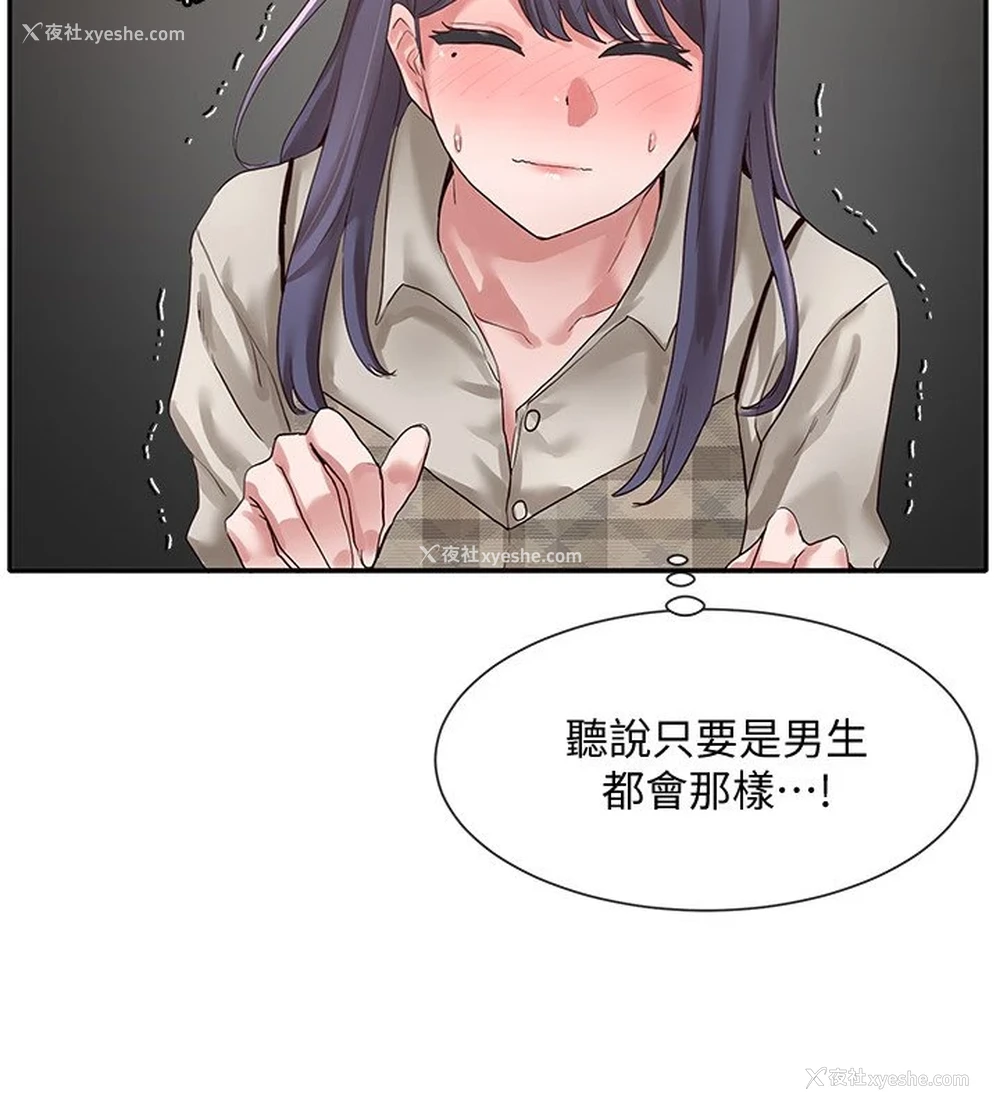 9P - 社团学姐