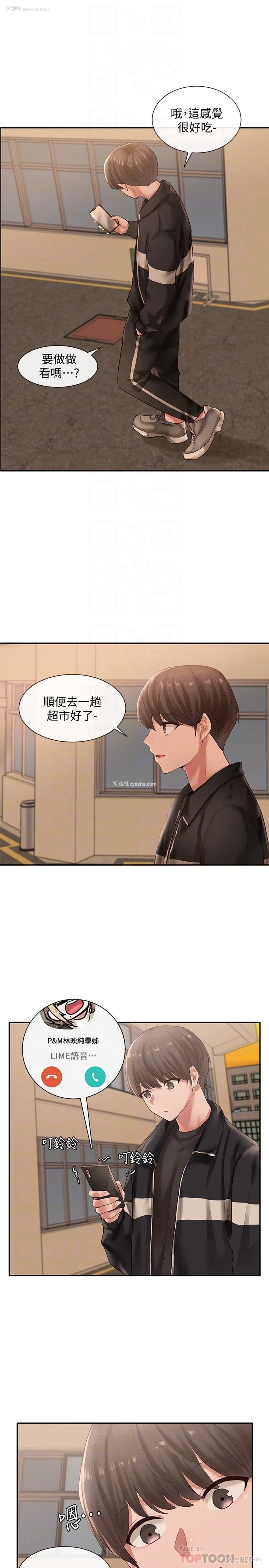 14P - 社团学姐