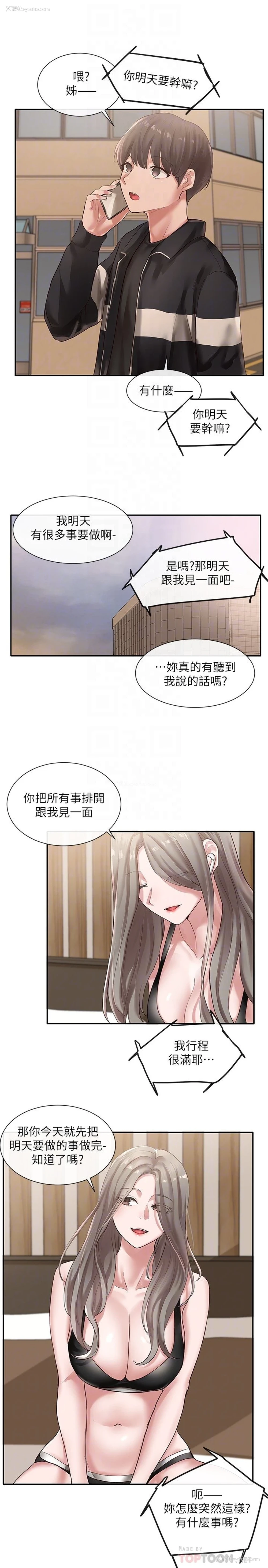 16P - 社团学姐