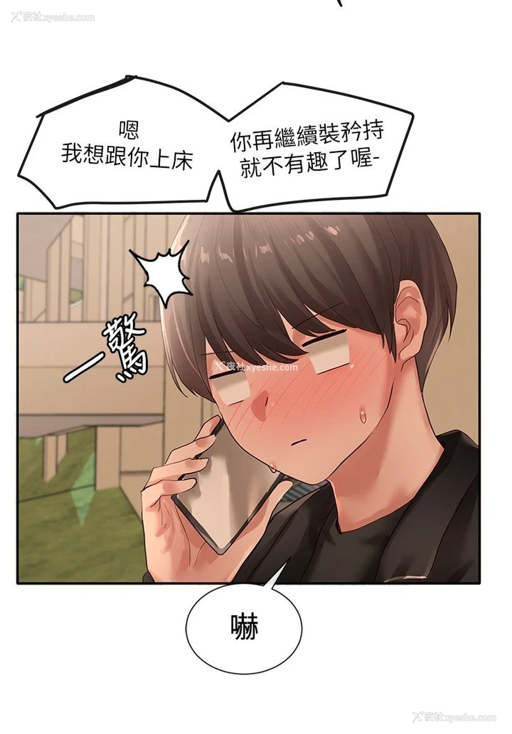 17P - 社团学姐