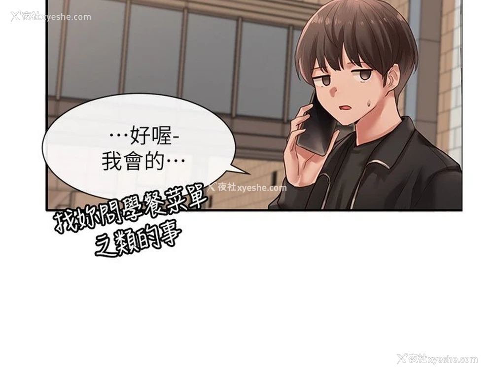 19P - 社团学姐