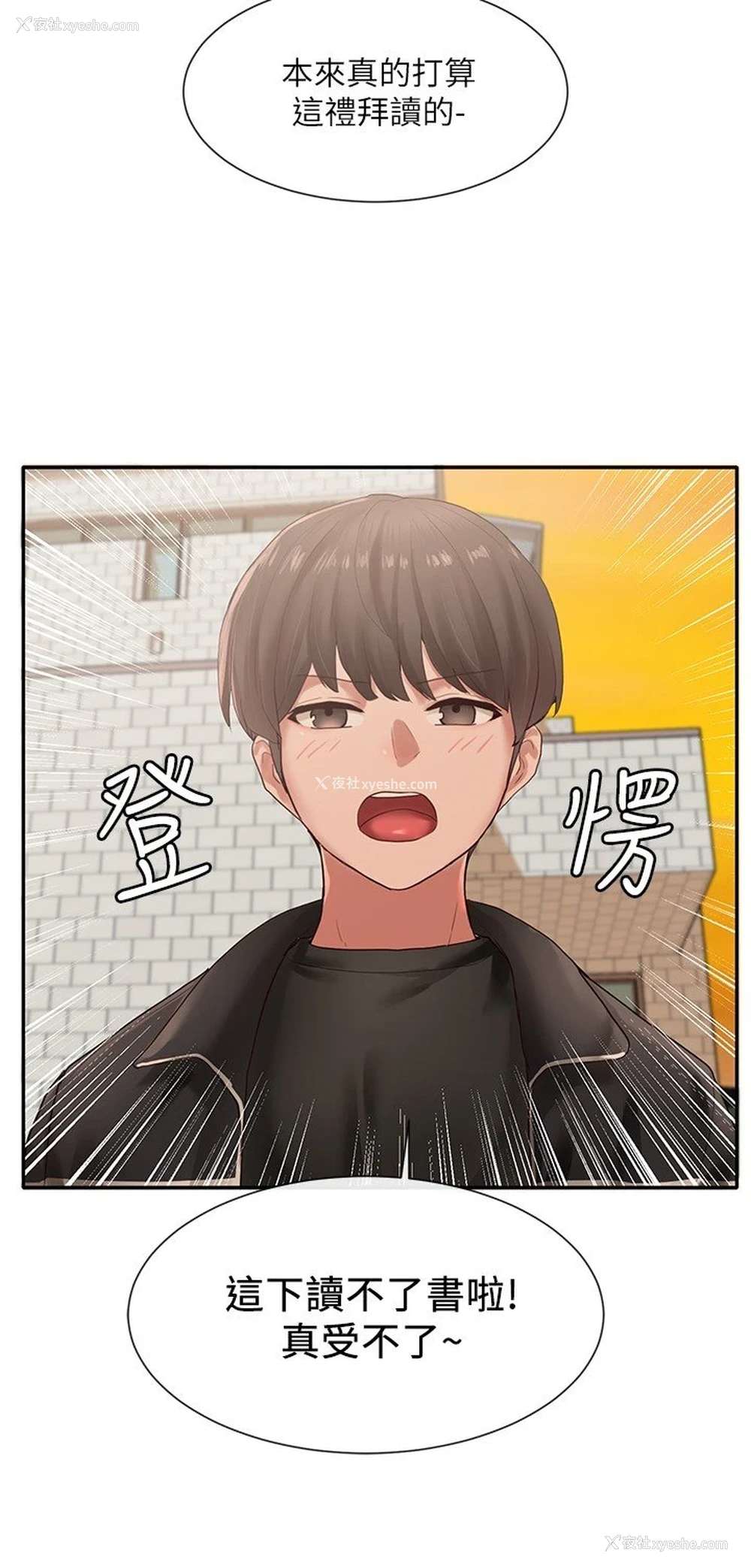 21P - 社团学姐