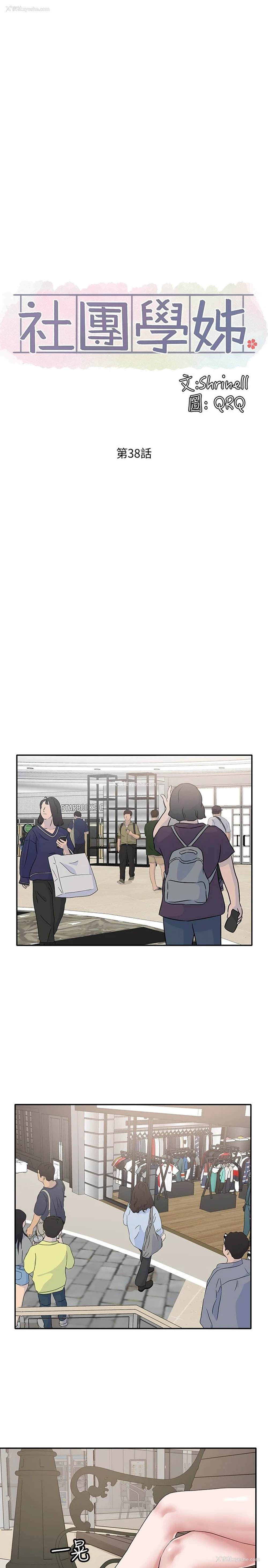 22P - 社团学姐