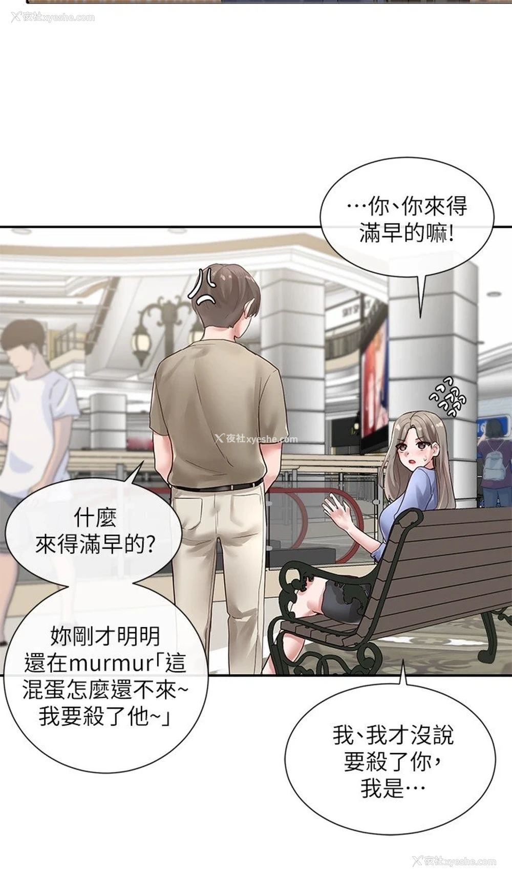 25P - 社团学姐