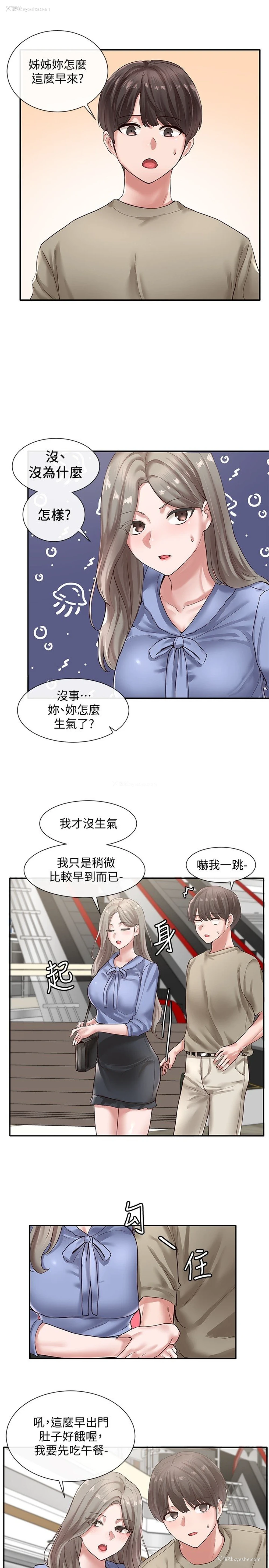 26P - 社团学姐