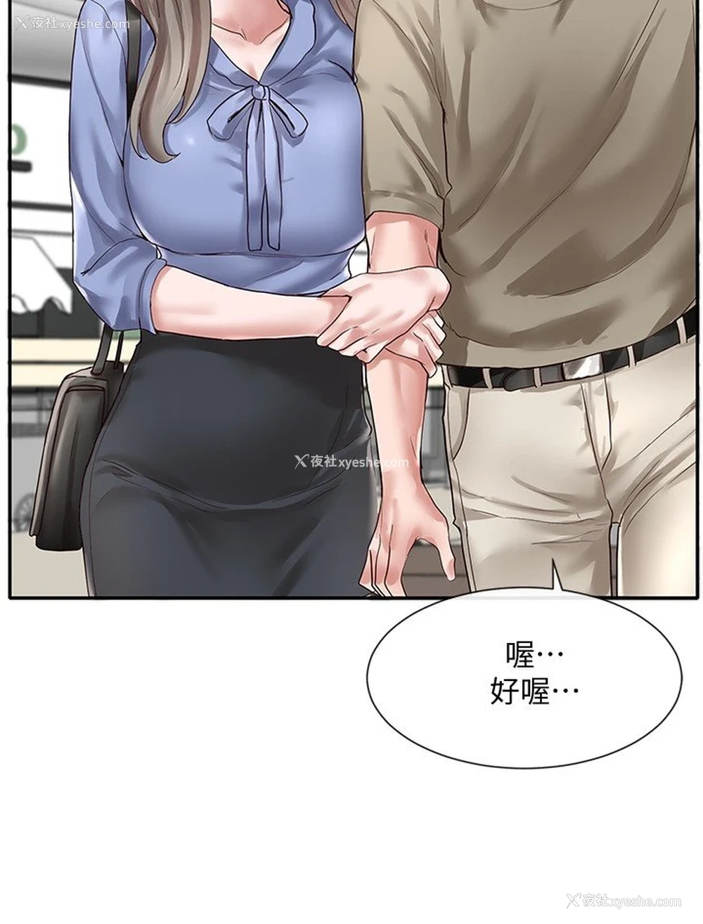 27P - 社团学姐