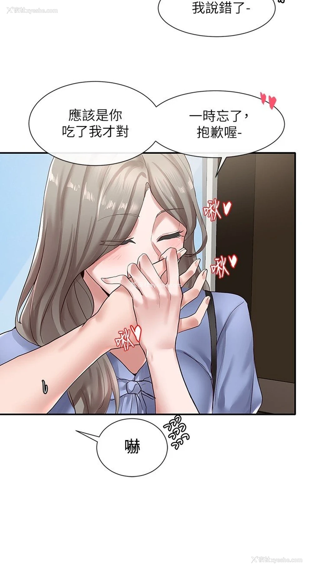 29P - 社团学姐