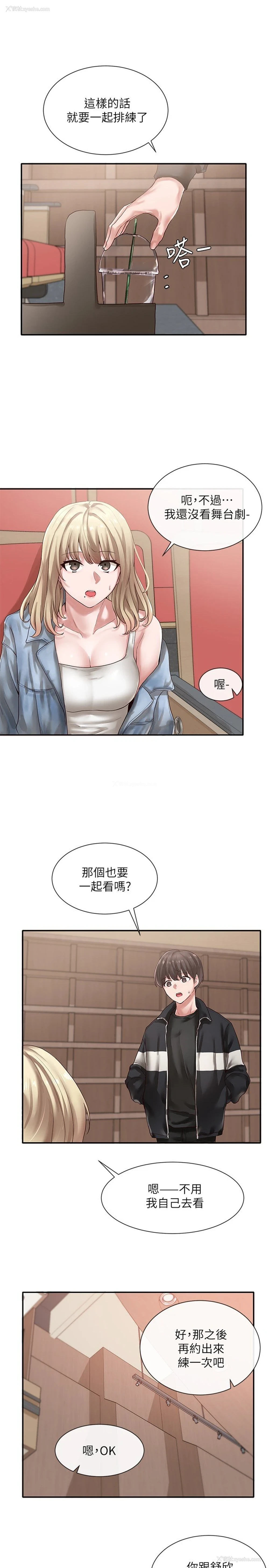 2P - 社团学姐