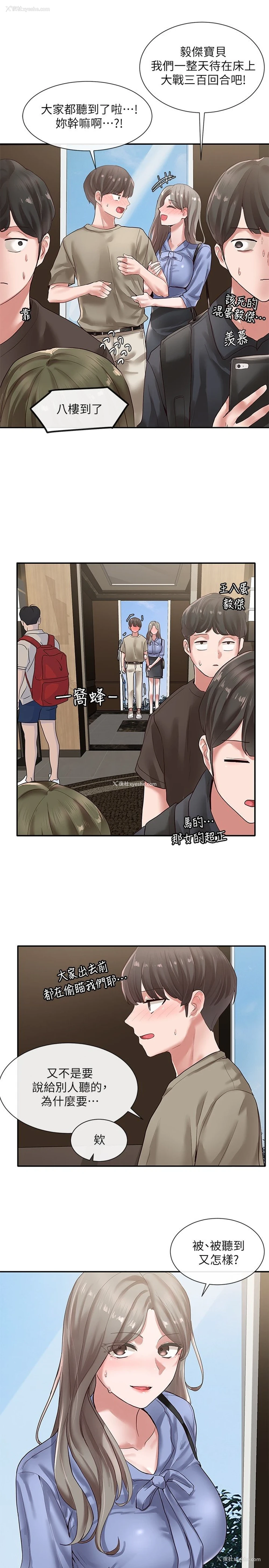 30P - 社团学姐
