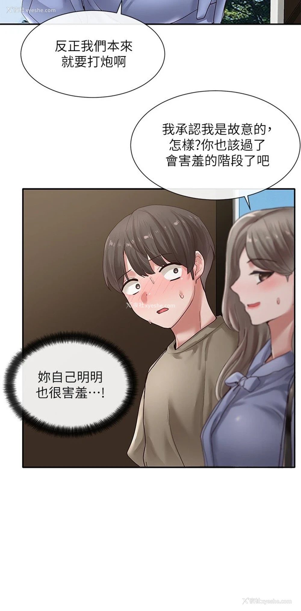 31P - 社团学姐
