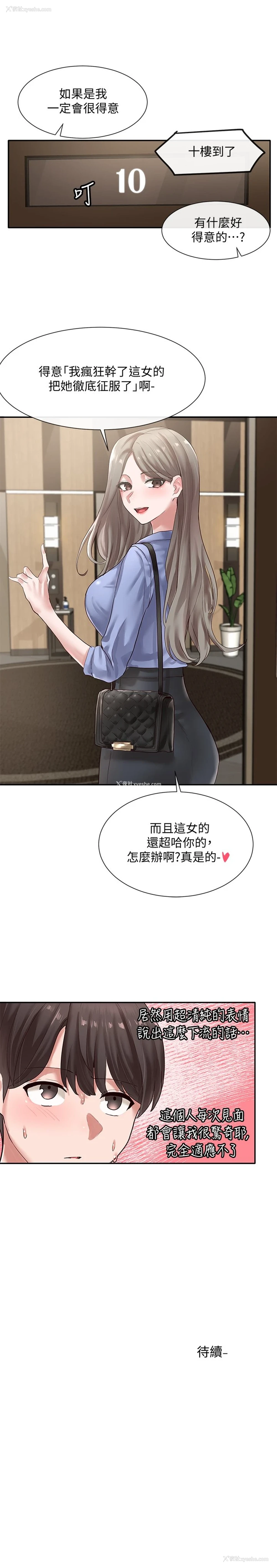32P - 社团学姐